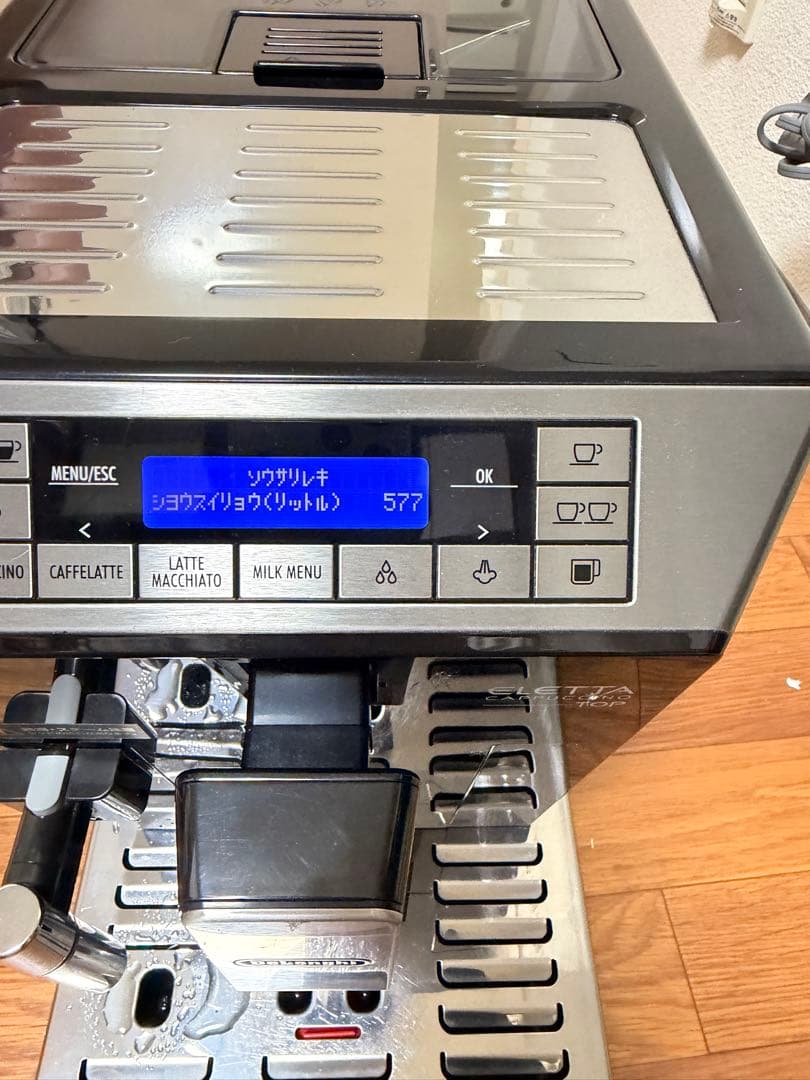 Delonghi デロンギ　エレッタ カプチーノトップ ECAM45760B