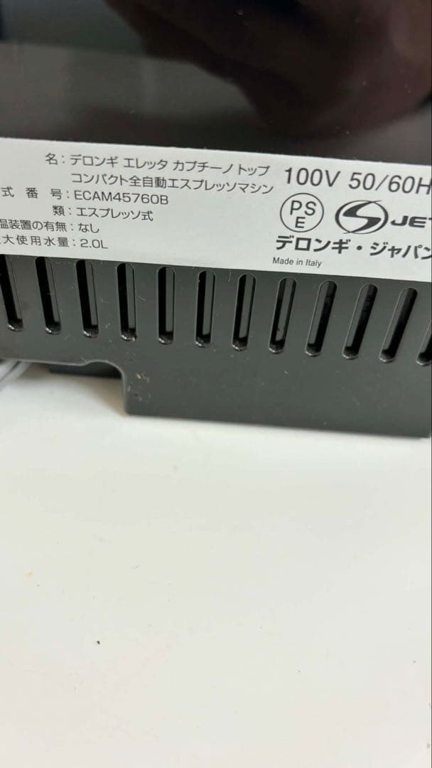 Delonghi デロンギ　エレッタ カプチーノトップ ECAM45760B