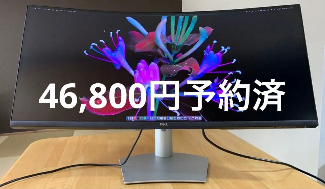 DELL　S3423DWC 曲面モニター 34インチ