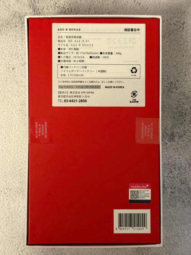 medicube AGE-R DERMA EMS SHOT 美顔器