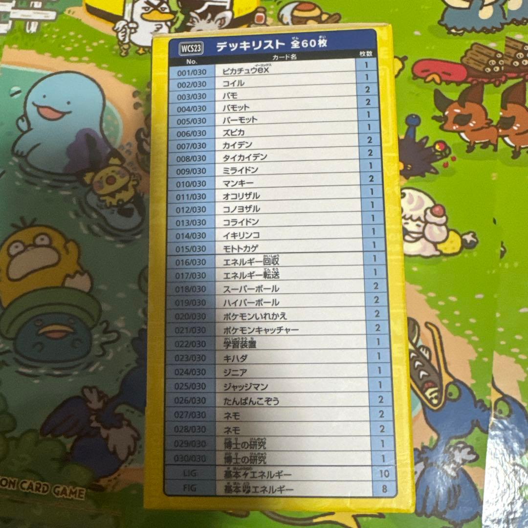 【新品•未開封】WCS2023 横浜記念デッキ ピカチュウ