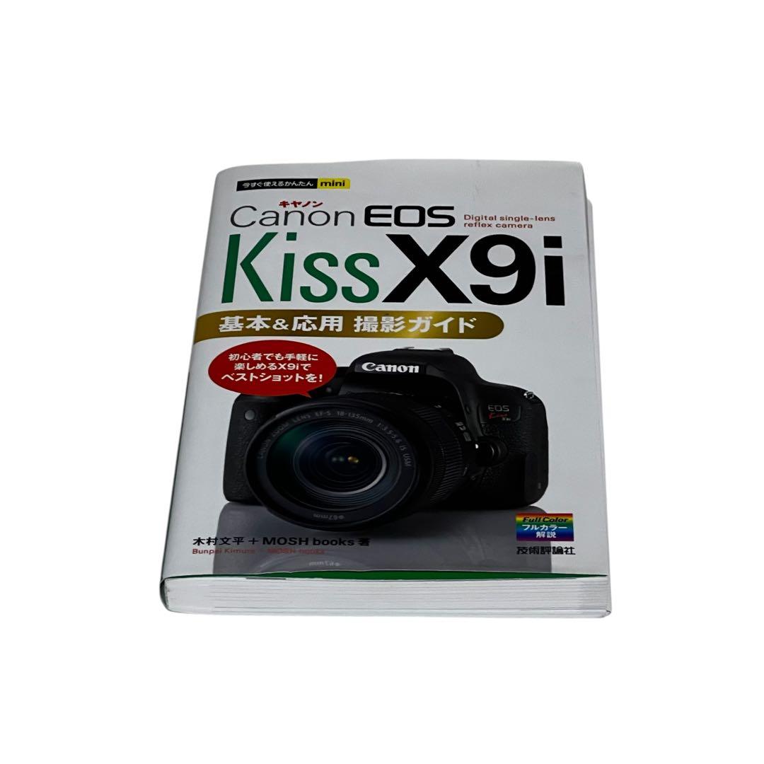 【超美品】Wi-Fi機能搭載Canon EOS Kiss X9i レンズ3本