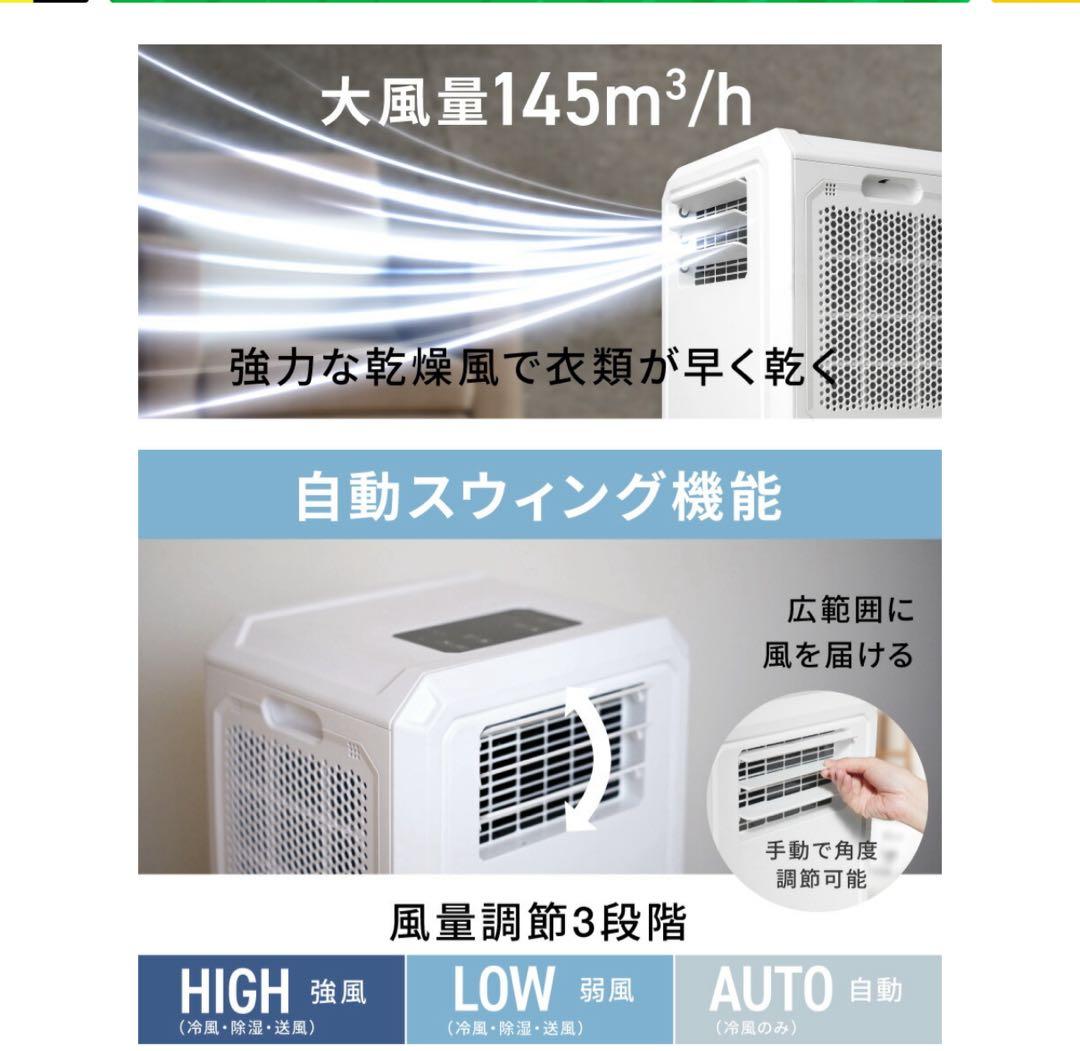 ハイブリッド冷風機 NL-SKO1 -14°C 除湿15L/日