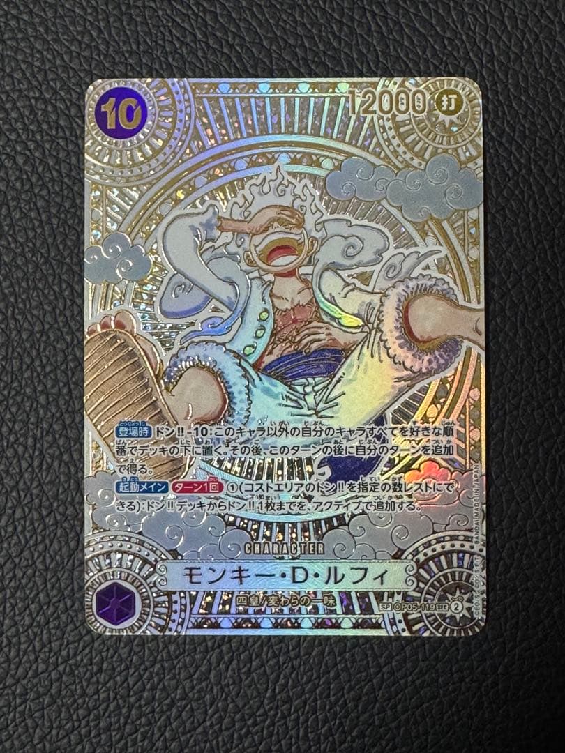 モンキー・D・ルフィ SEC SP OP05-119　金　3周年　ニカ　神速の拳