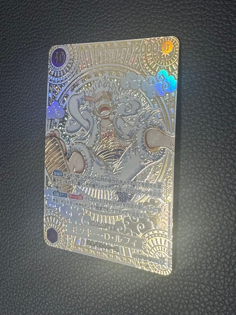 モンキー・D・ルフィ SEC SP OP05-119　金　3周年　ニカ　神速の拳