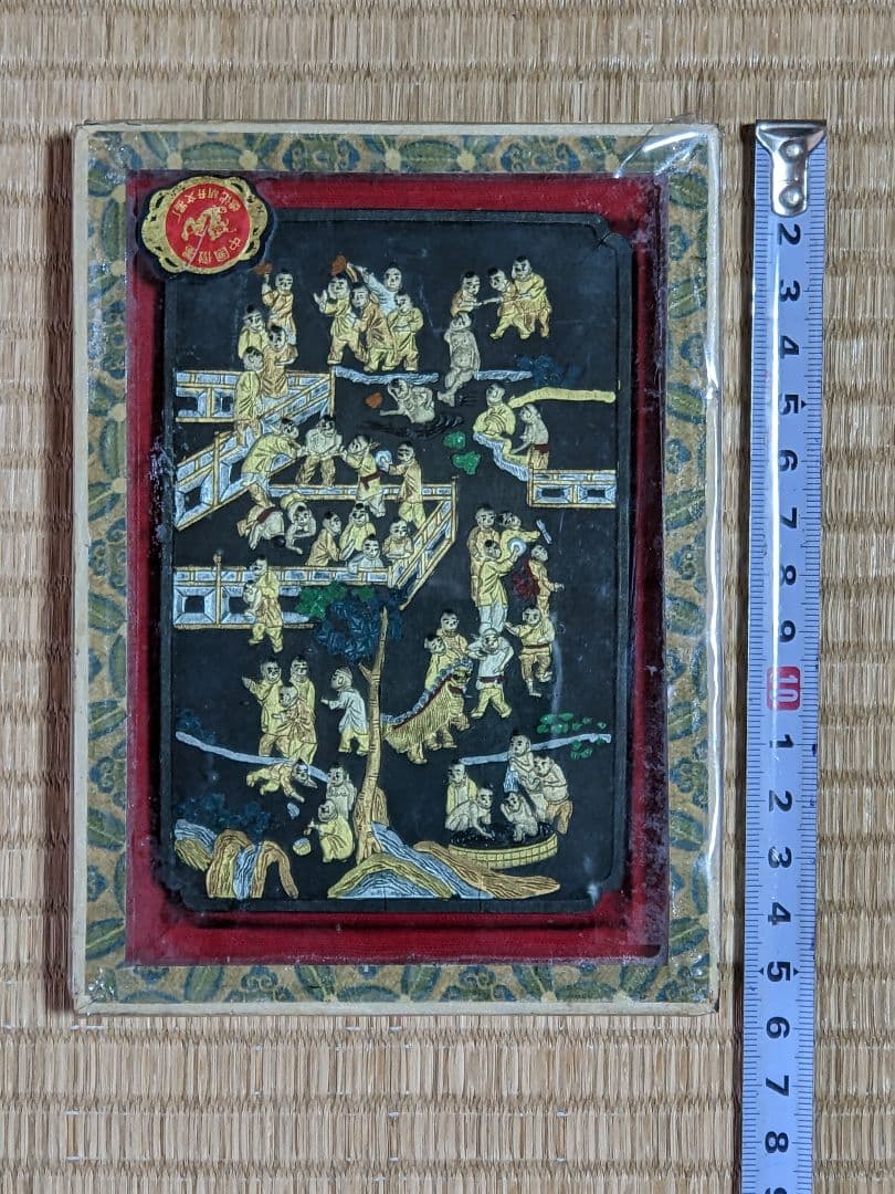 ♦中国文房四宝 万暦甲辰年程君房造 硯形唐子図 胡開文墨 未開封未使用 骨董品