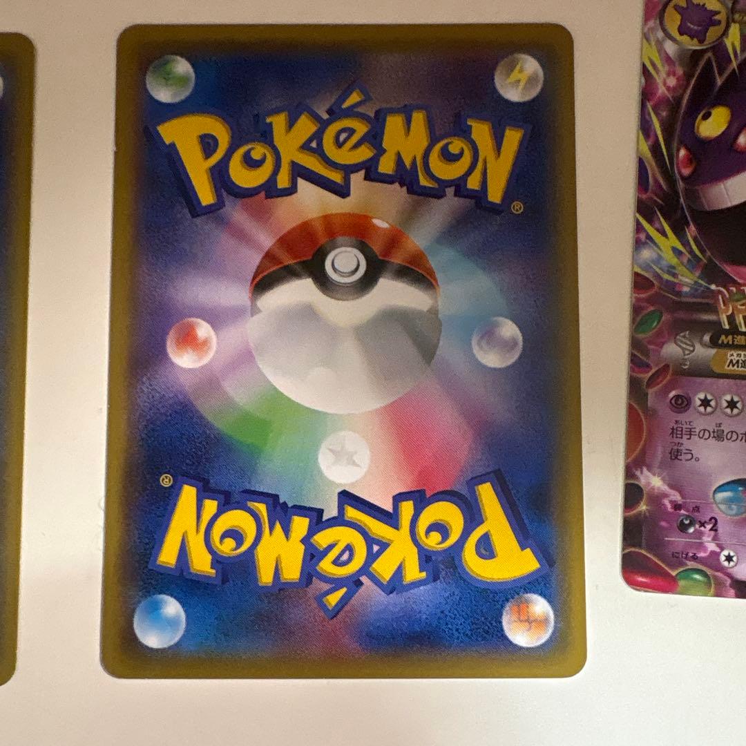 ゲンガーEXカード3枚セット