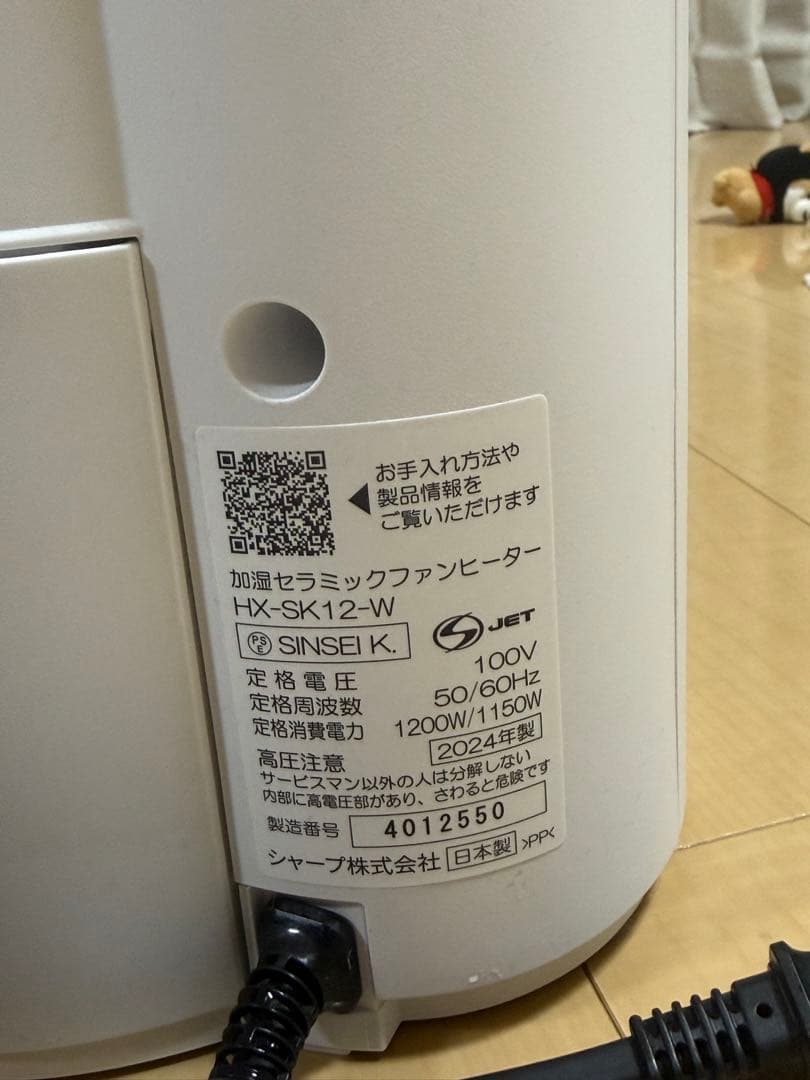 ファンヒーター シャープ