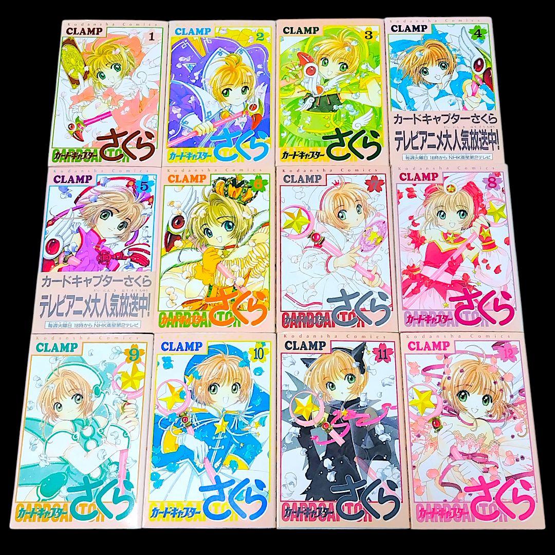 カードキャプターさくら 全12巻 クリアカード編 全16巻 CLAMP 28冊