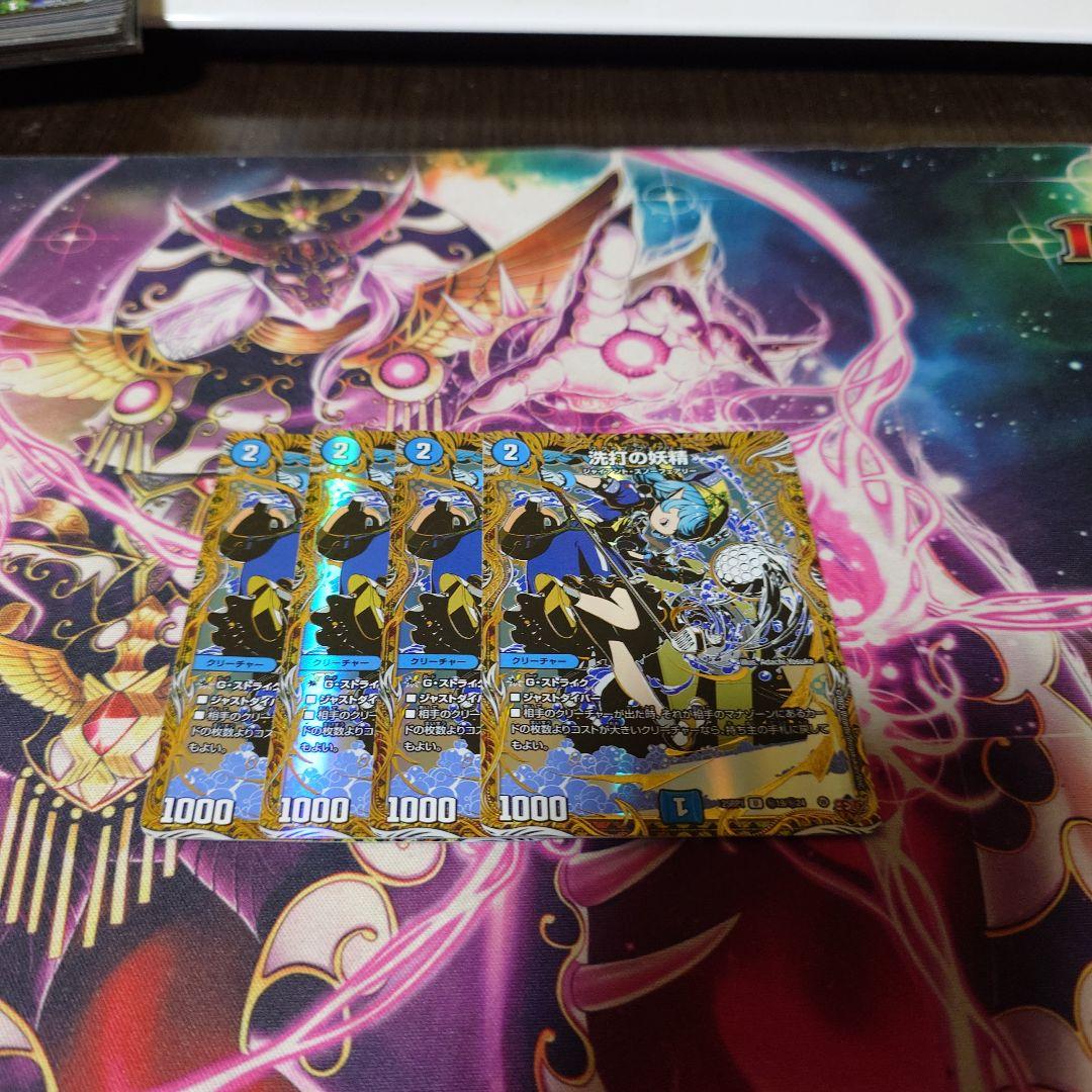 スクラブフェアリー洗打の妖精 シークレット シク 4枚