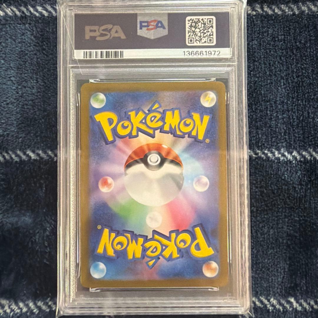 PSA10　リザードンex SAR SV3 黒炎の支配者 134/10