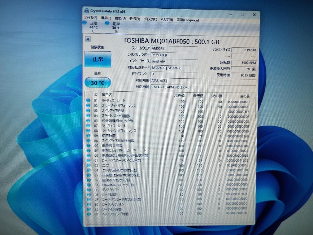 Windowsデスクトップ ESPRIMO D588/TX i3-8100 SSD256G+HDD500G