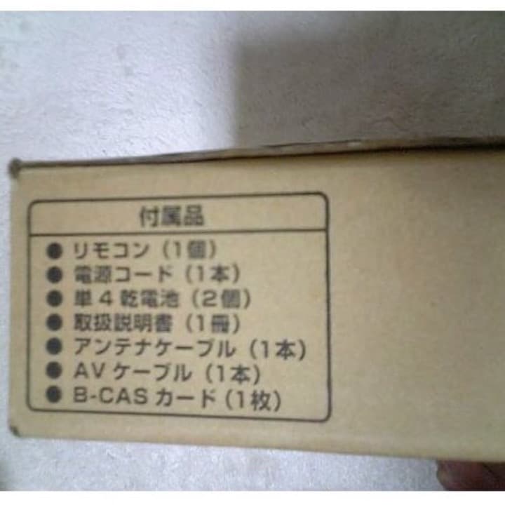 ❤️新品・完品★AVOX YDIT-10Aハイビジョン対応地上デジタルチューナー