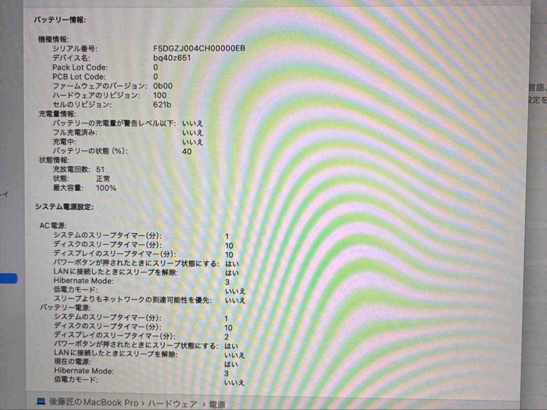 〖美品〗14インチApple MacBookM3Pro logicoolマウス付