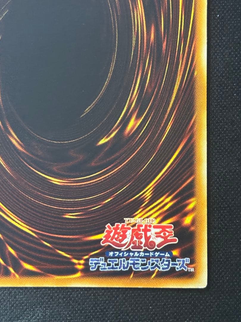 遊戯王　真紅眼の闇竜　レリーフ