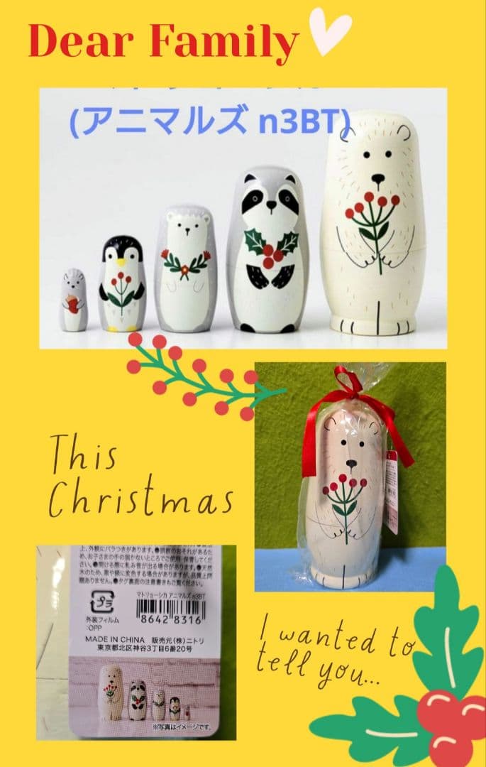 入手困難　ニトリ　クリスマス　マトリョーシカ　サンタ　アニマル　レア
