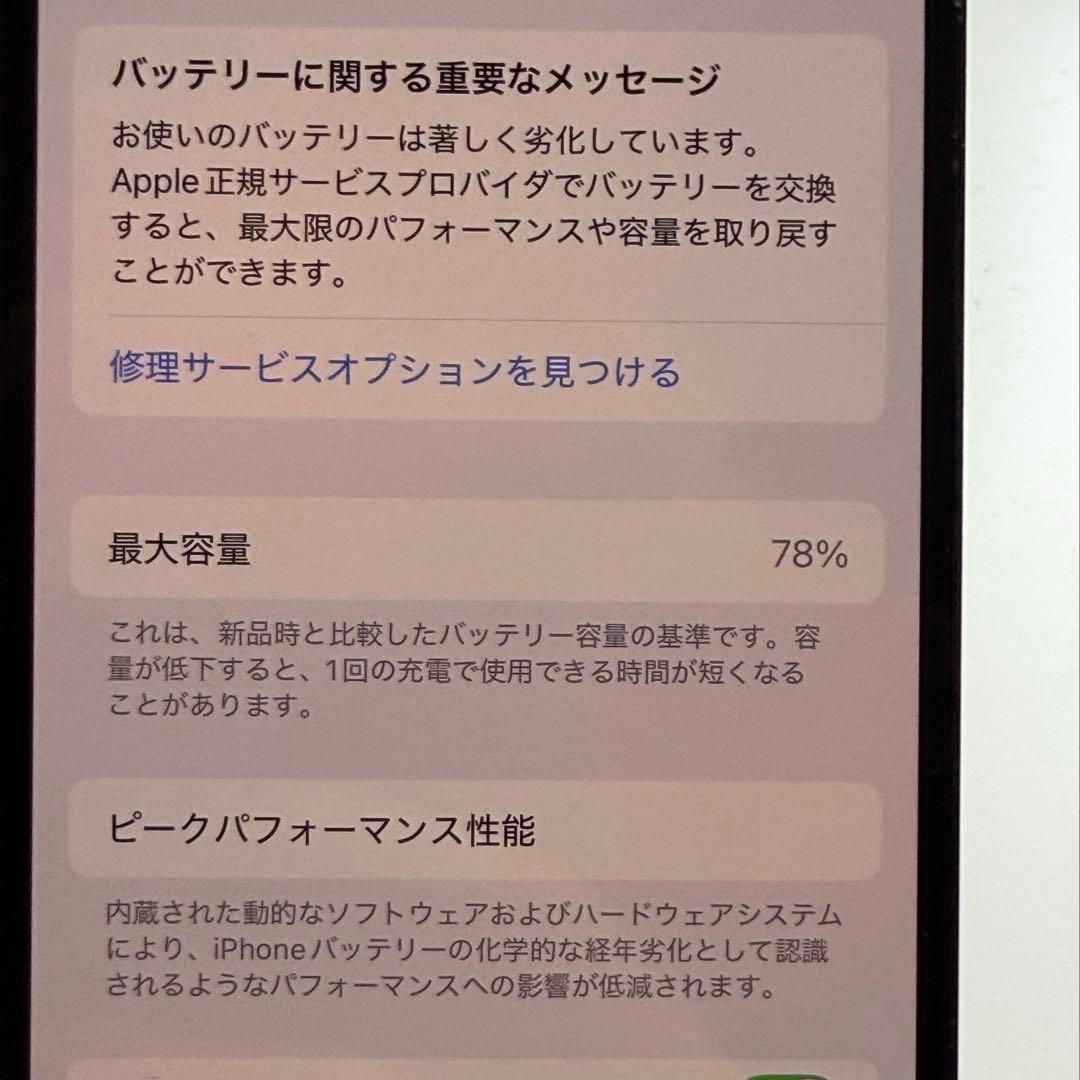 iPhone14pro ２５６GB 破格