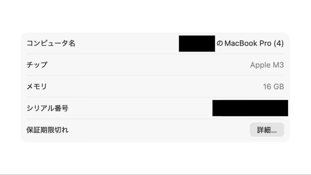 値下げApple MacBook Pro 14インチ 2023 16GB 1TB