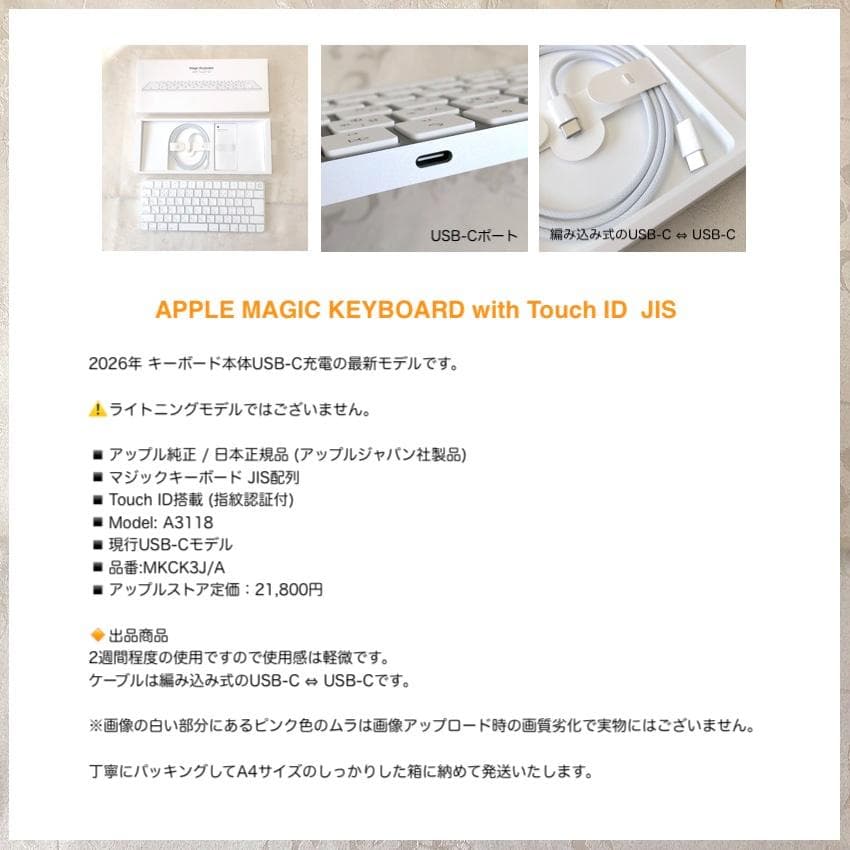 優良品｜USB-C｜Touch ID｜Magic Keyboard ｜純正