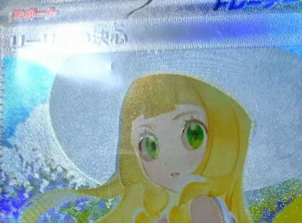 リーリエの決心SAR　エラーカード