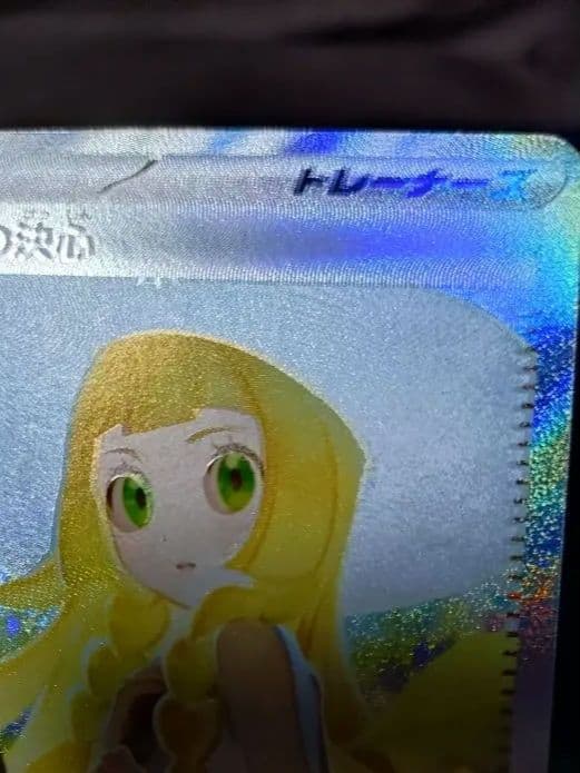 リーリエの決心SAR　エラーカード