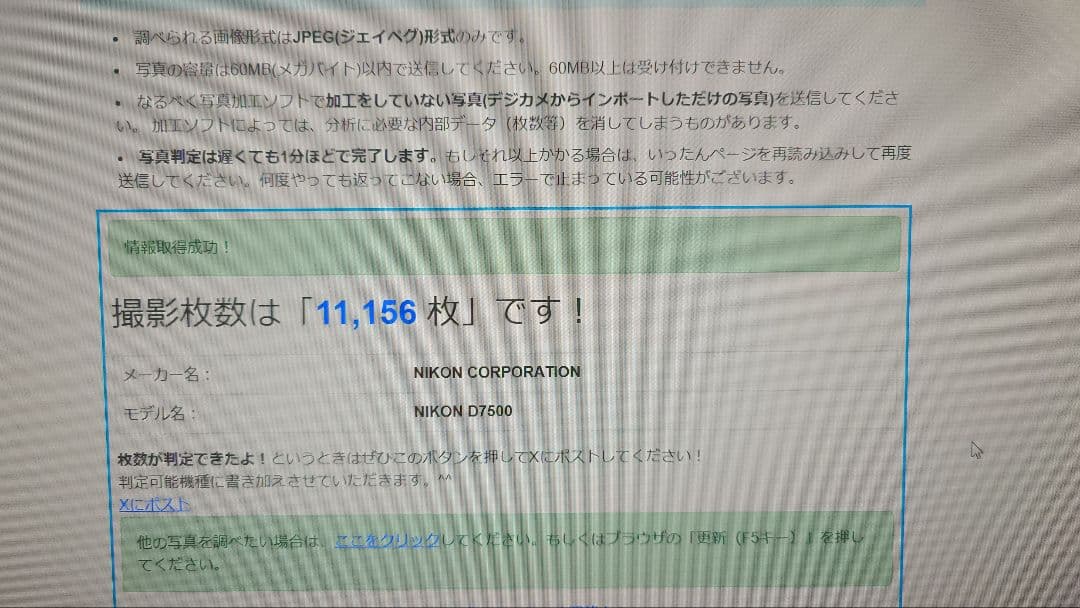 Nikon D7500 18-140 レンズキット