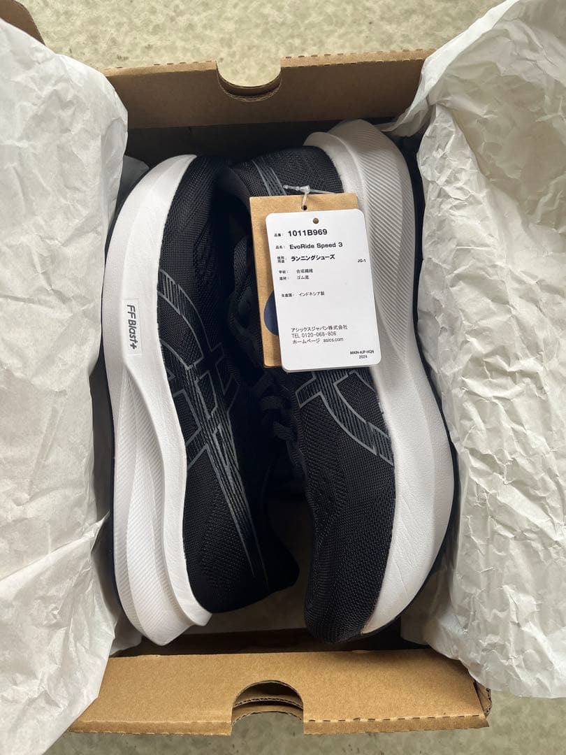 【美品】アシックスasics エボライドスピード3 25.5cm ブラック