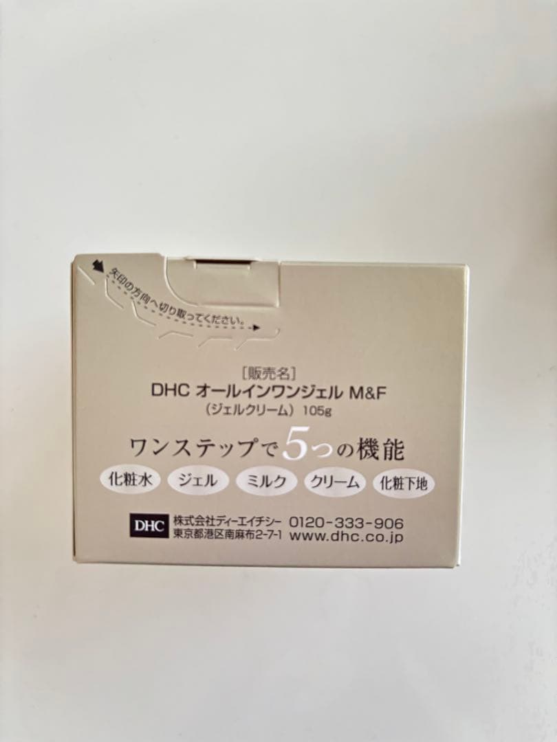 DHC オールインワンジェル モイスト&フェースアップ 3個セット 新品未開封
