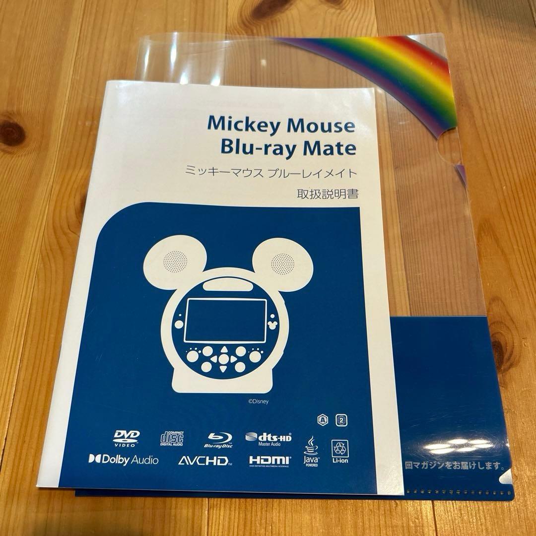 ミッキーメイト　Blu-ray DWE ディズニー　英語システム