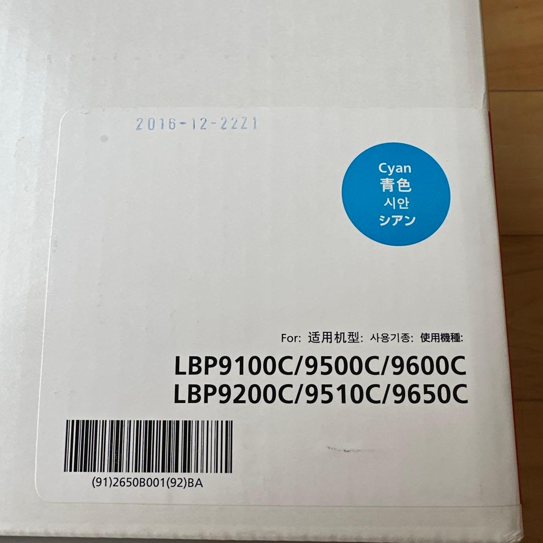 Canon 322 純正 トナーカートリッジ セット