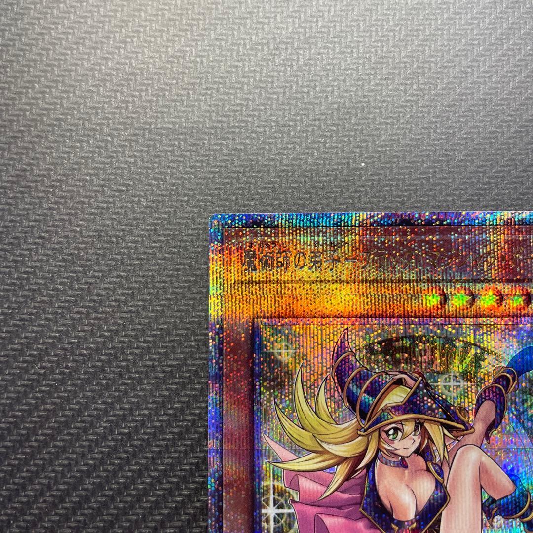 遊戯王 魔術師の弟子 ブラックマジシャンガール 25th