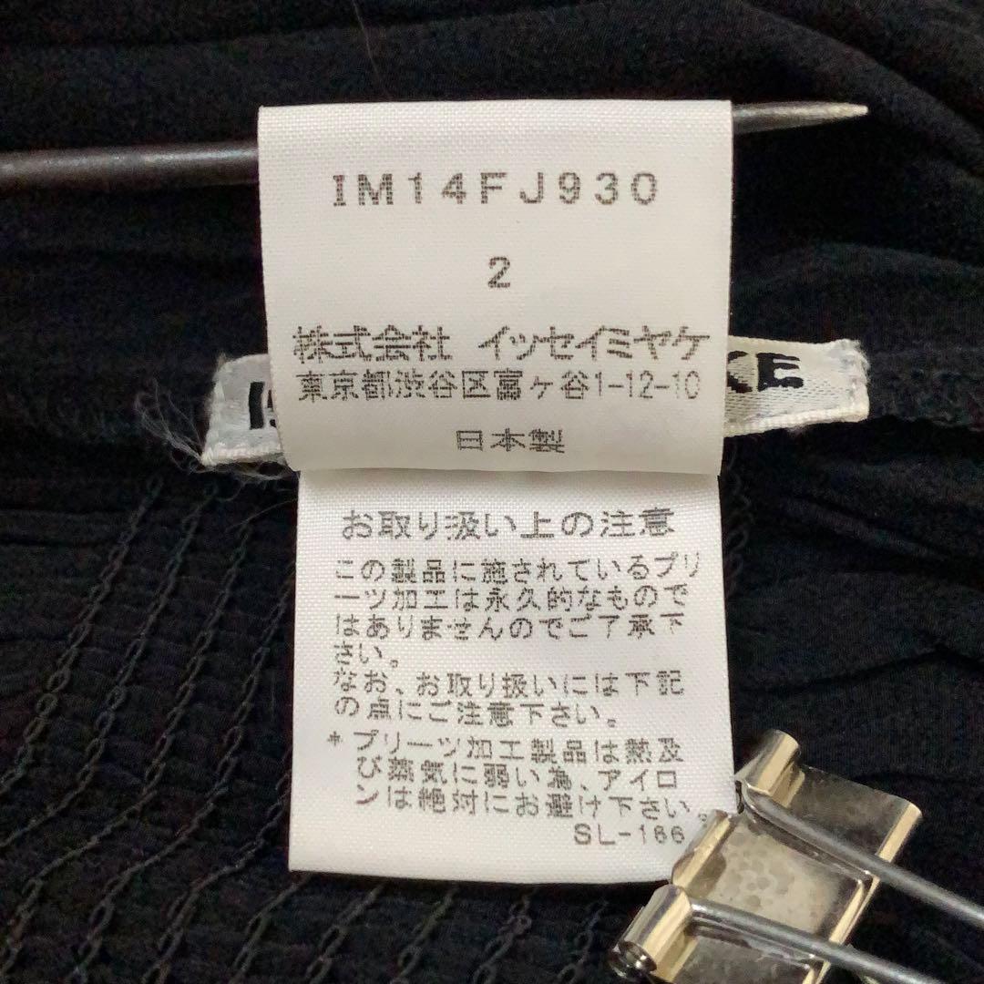 【美品】ISSEY MIYAKE シャツジャケット　2（M相当）　プリーツ　黒