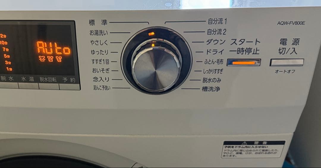 AQUA ドラム式洗濯機 AQW-FV800E