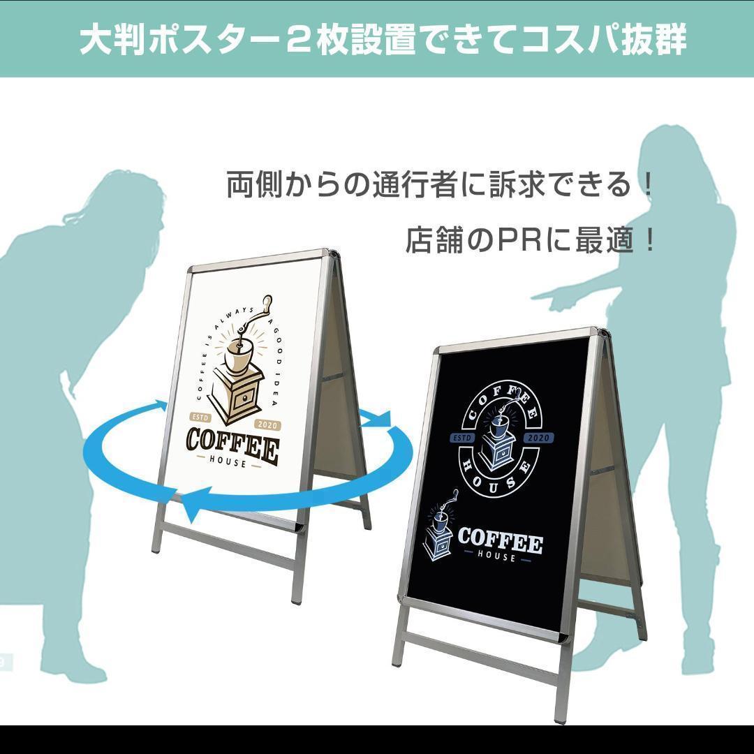 A型看板 両面 A1サイズ アルミ製 四辺開閉式 グリップ式 防水0967