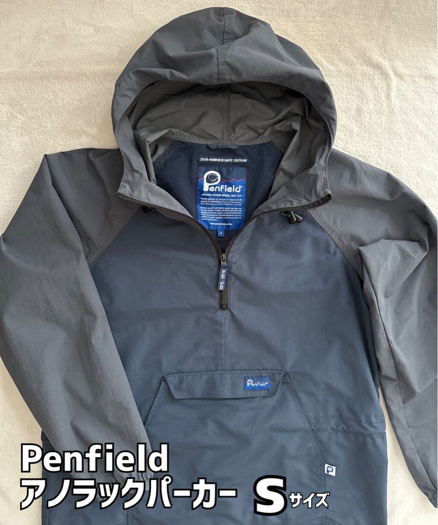 り*を様 Penfield 35th ANNIVERSARY アノラックパーカー