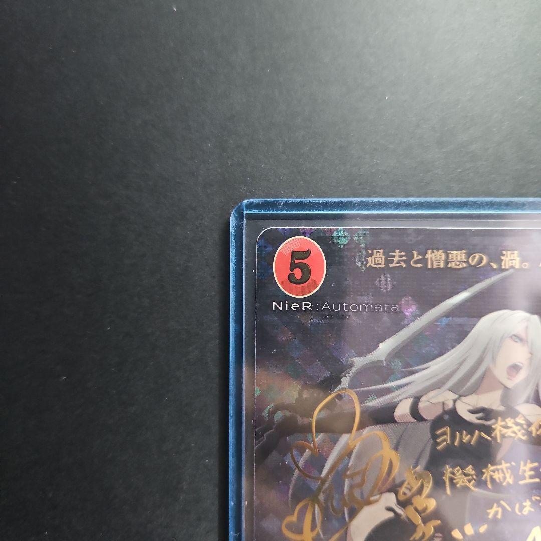 過去と増悪の、渦。A2 BR サイン　ビルディバイド　NieR ニーア　A2