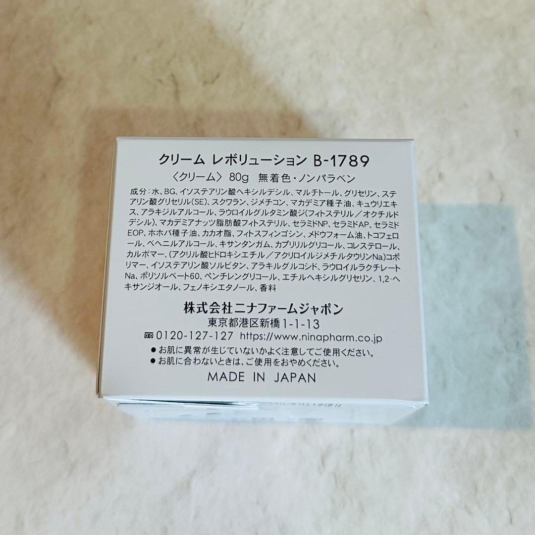 【usako様】ニナファーム クリームレボリューションB-1789【3点】