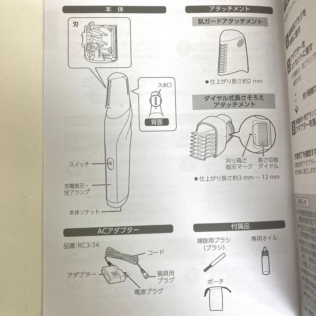 A185-21 Panasonic ボディトリマー ER-GK82 未使用