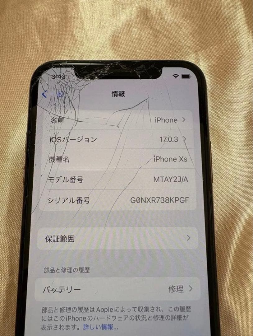 Apple iPhone Xs ゴールド 本体 64GB SiMフリー