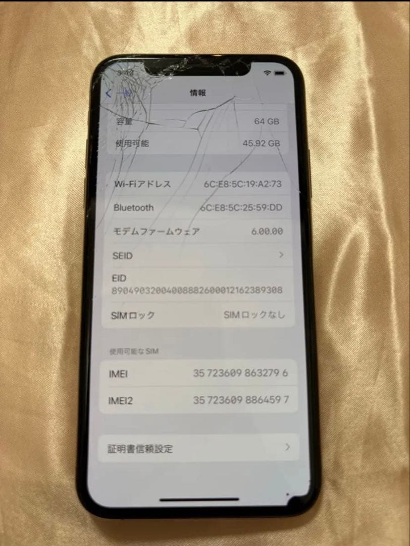 Apple iPhone Xs ゴールド 本体 64GB SiMフリー