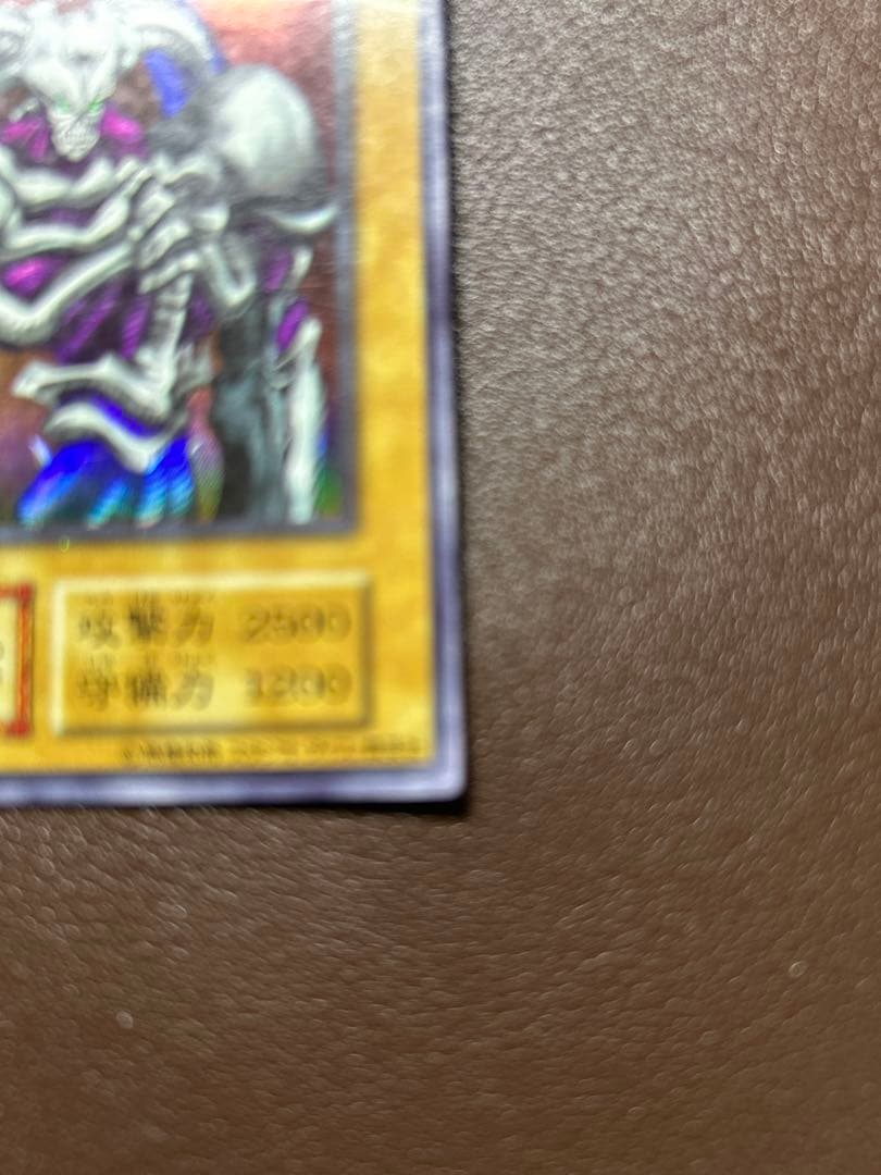 キズあり【遊戯王】ウルトラレア◇デーモンの召喚