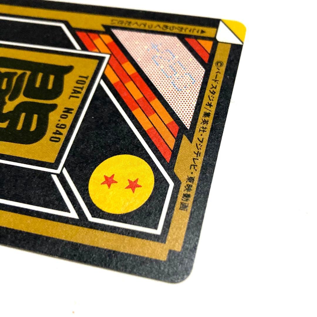 【完全未剥がし】ドラゴンボールZ カードダス／NO.294 超戦士たち／極美品