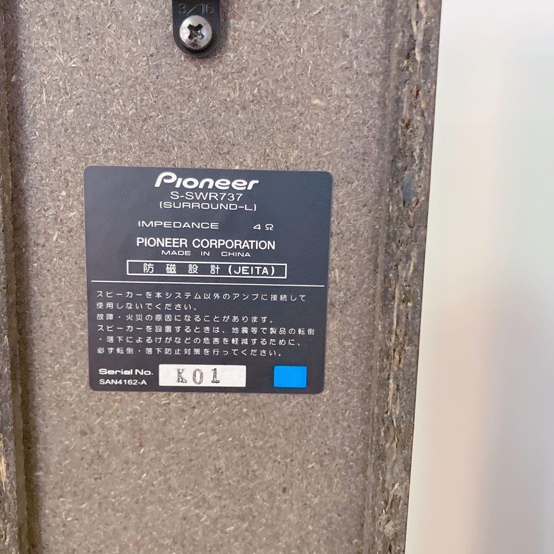 Pioneer S-SWR737 トールボーイスピーカー　4本セット　ケーブル付