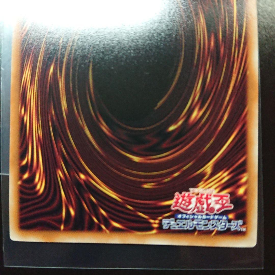 シンクロ・フェローズ プリズマ 遊戯王 シンクロフェローズ