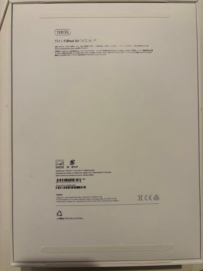 11インチiPad Air (M2) 128GB パープル