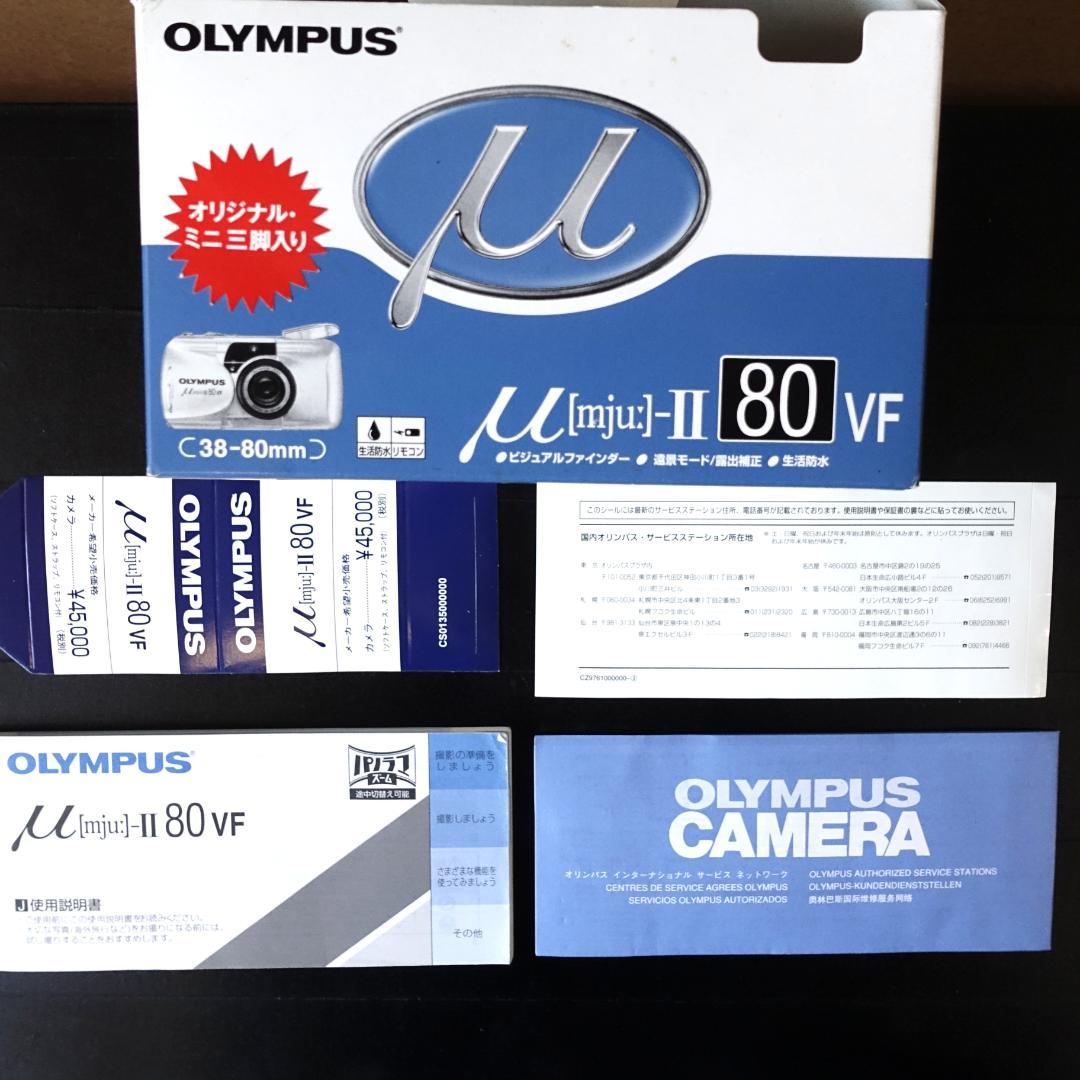 【美品&動作確認済み＆欠損なし】オリンパス μ（ミュー）-II 80 VF