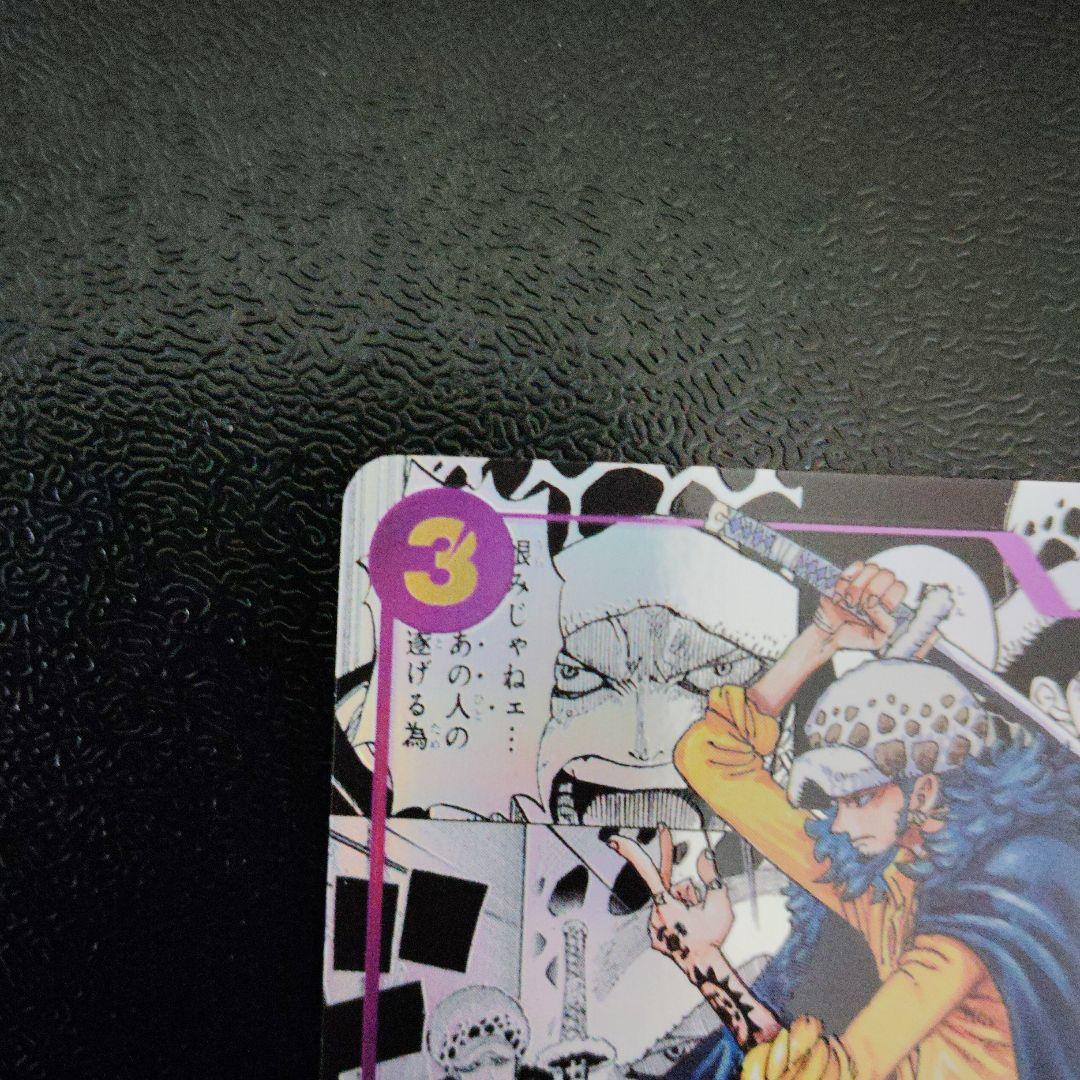 トラファルガー・ロー コミパラ OP05-069