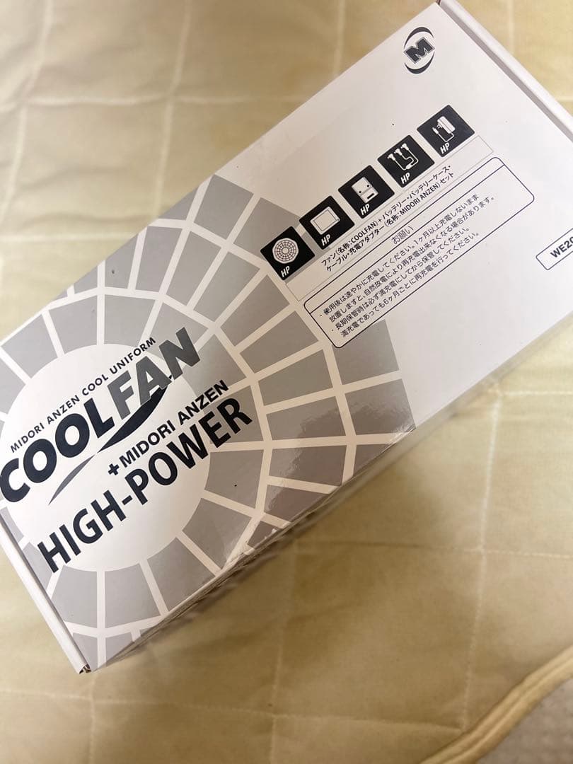 セット 空調服 COOL FAN HIGH-POWER ミドリ安全