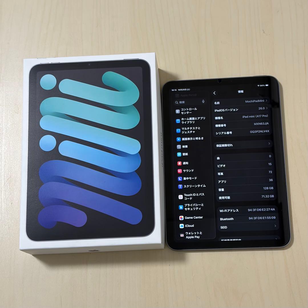 iPad mini A17pro 第7世代 128gb バッテリー100%