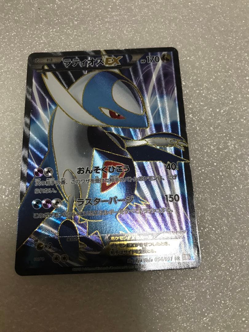 ポケモンカード　ラティオスEX　sr 1st